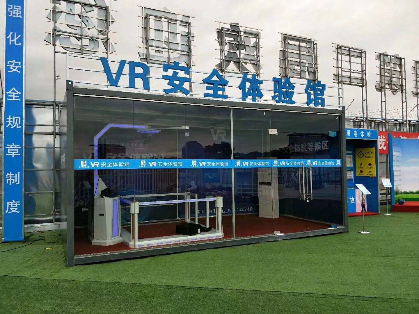 渭南高新区VR安全体验馆